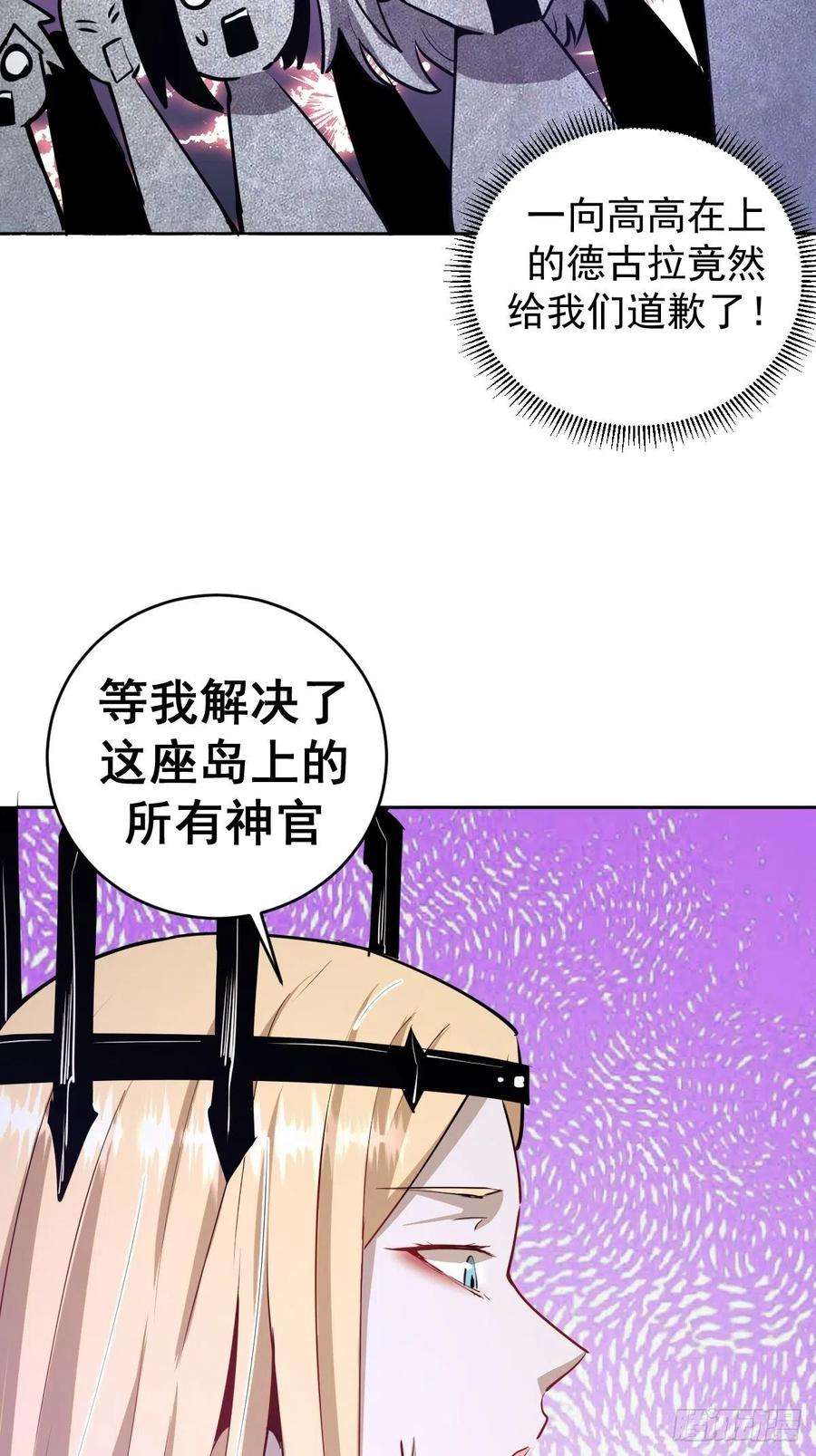 星灵暗帝166话：献身