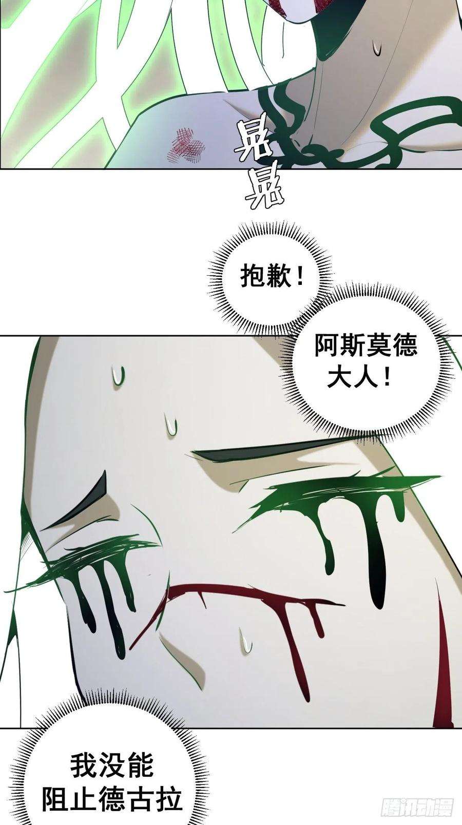 星灵暗帝166话：献身