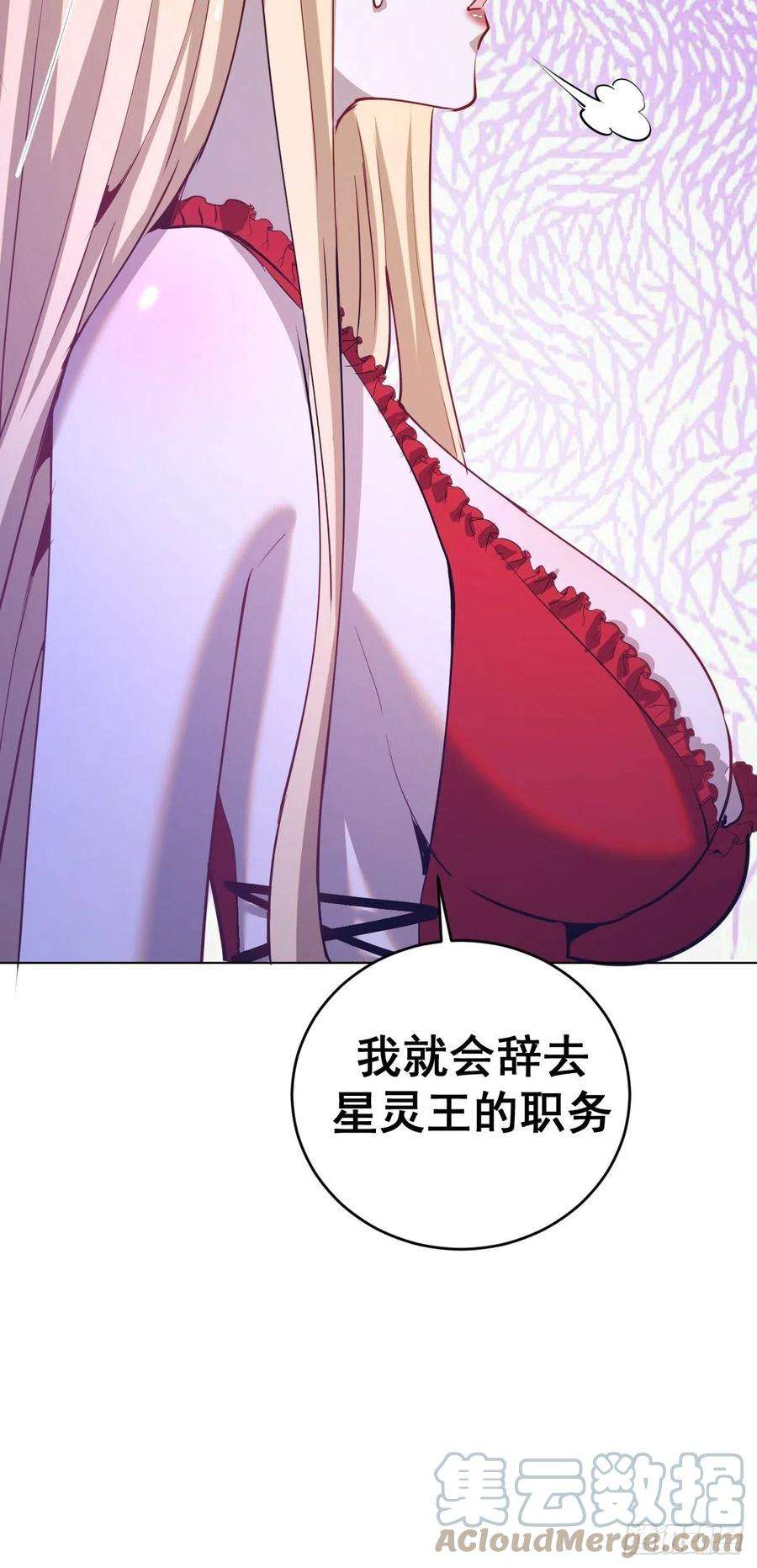 星灵暗帝166话：献身