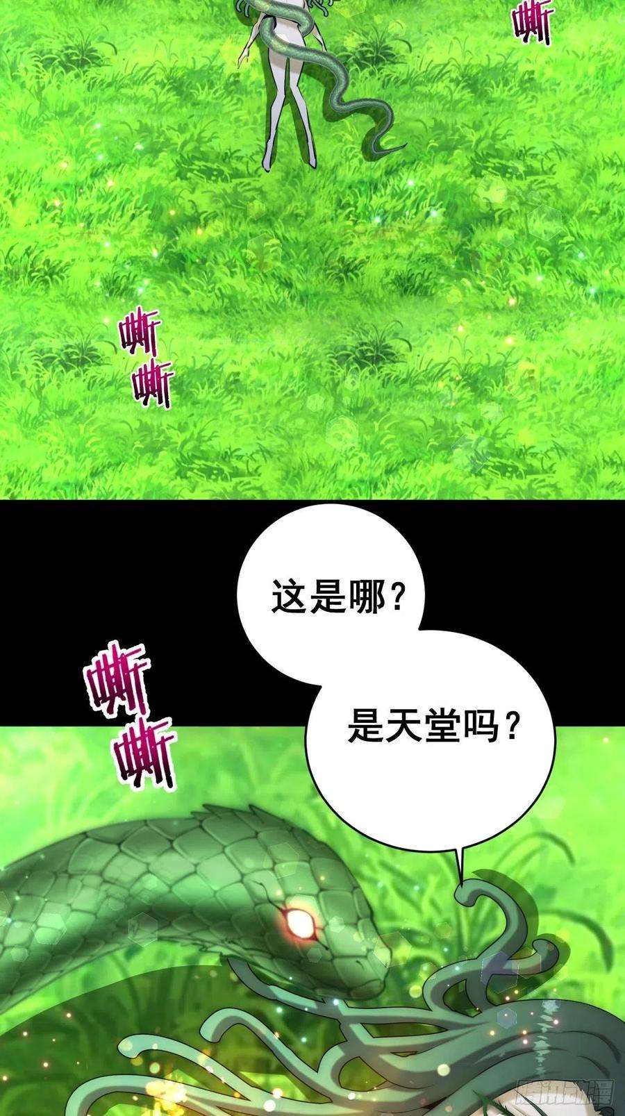 星灵暗帝166话：献身