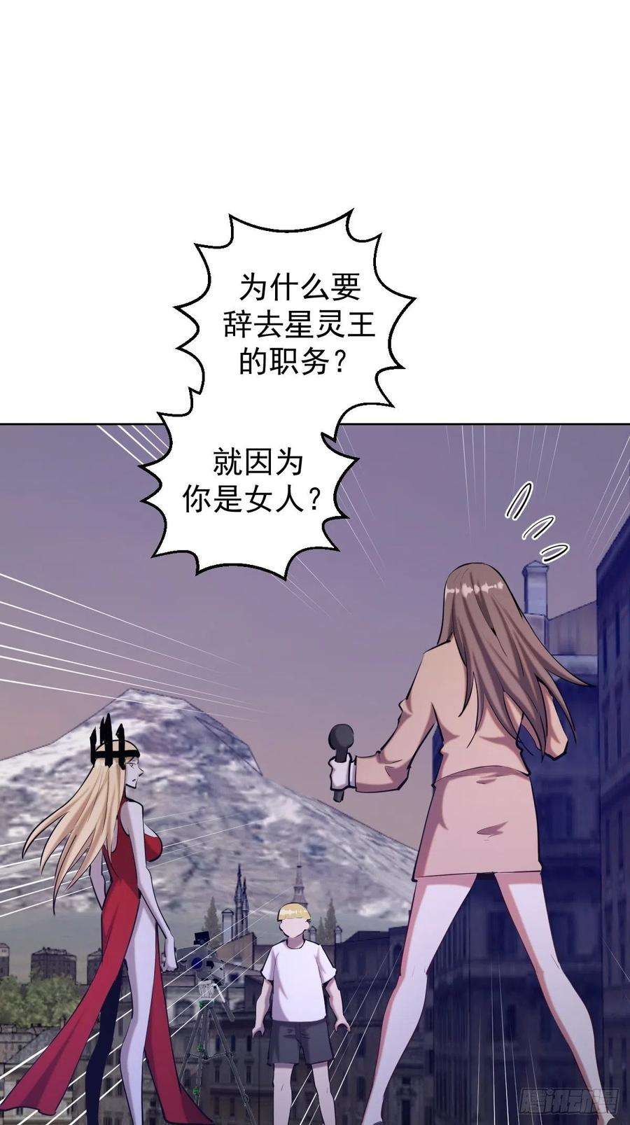 星灵暗帝167话：底牌