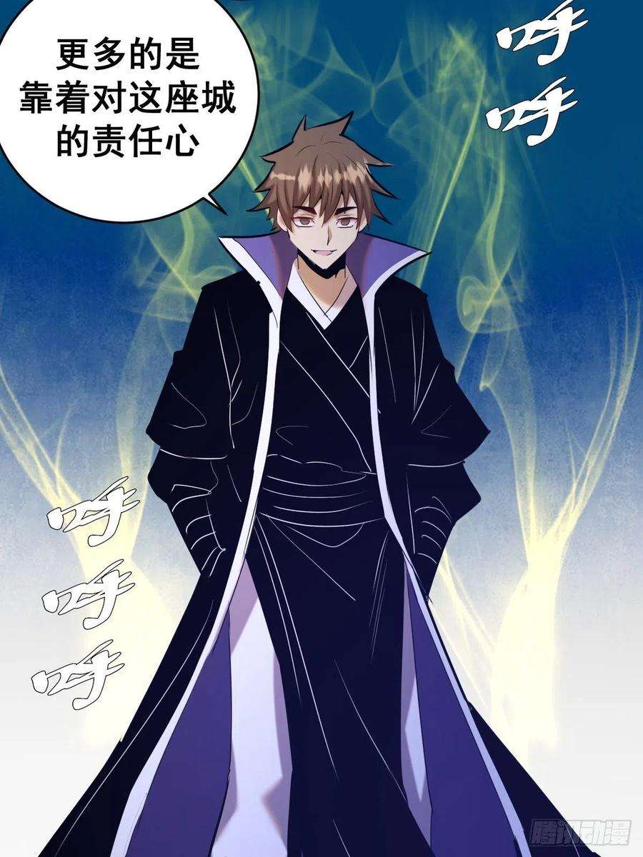 星灵暗帝167话：底牌