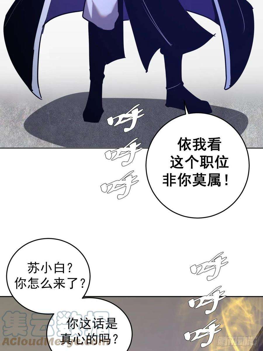星灵暗帝167话：底牌