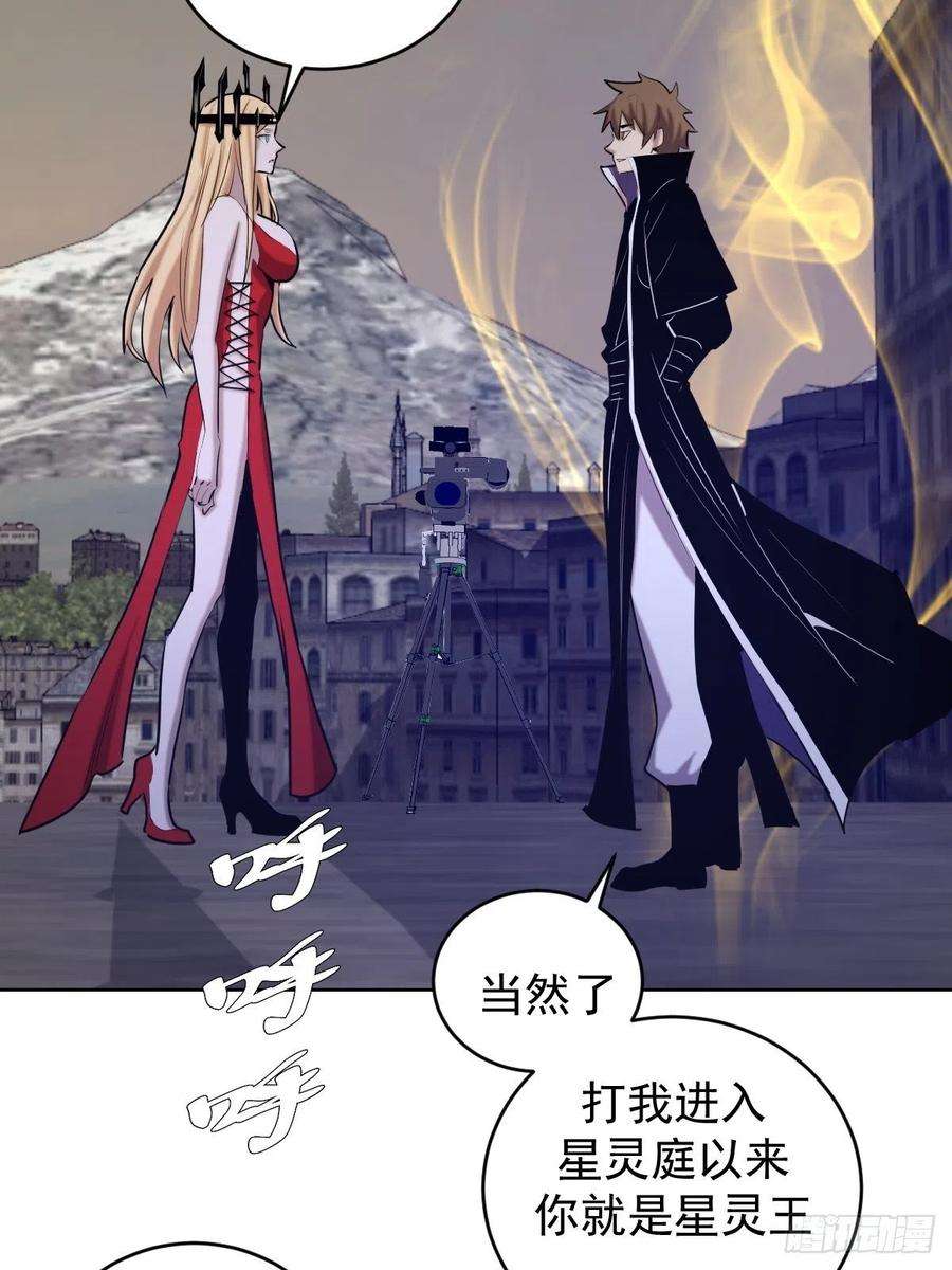 星灵暗帝167话：底牌