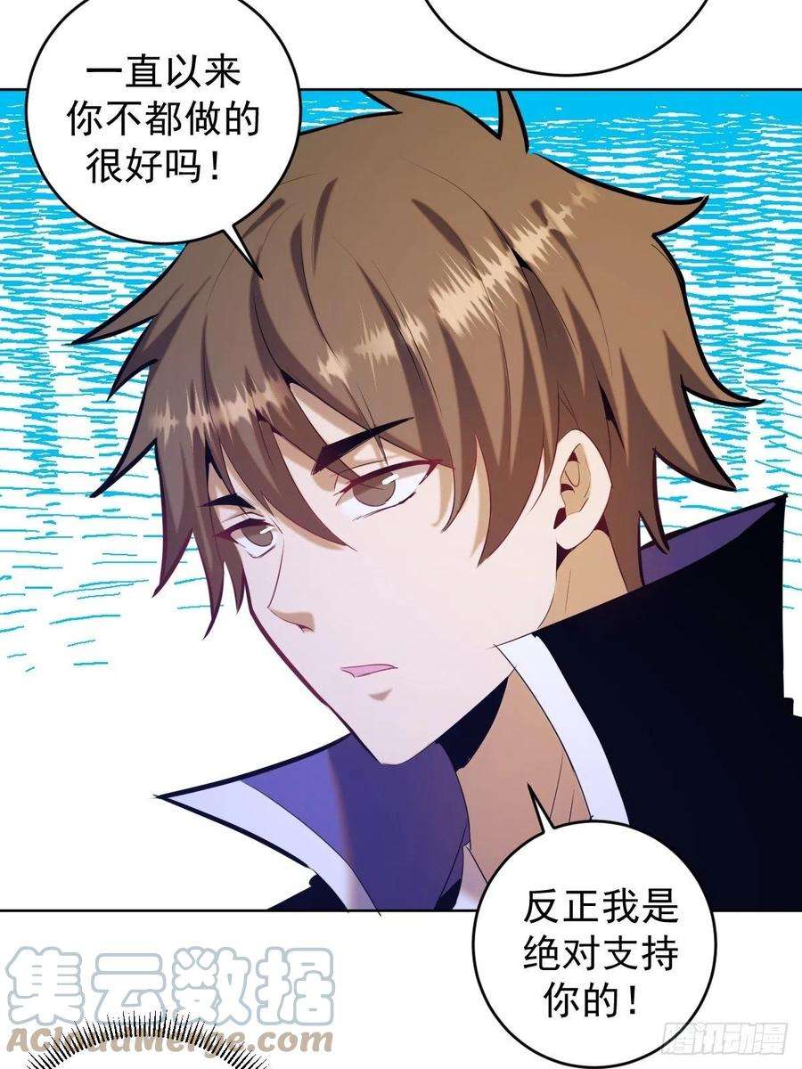 星灵暗帝167话：底牌