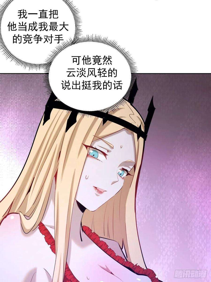 星灵暗帝167话：底牌