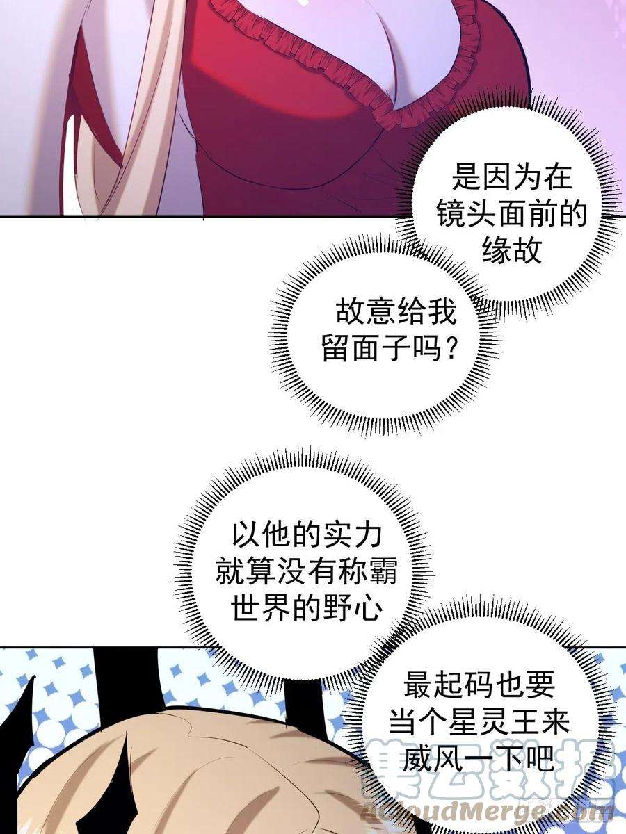 星灵暗帝167话：底牌