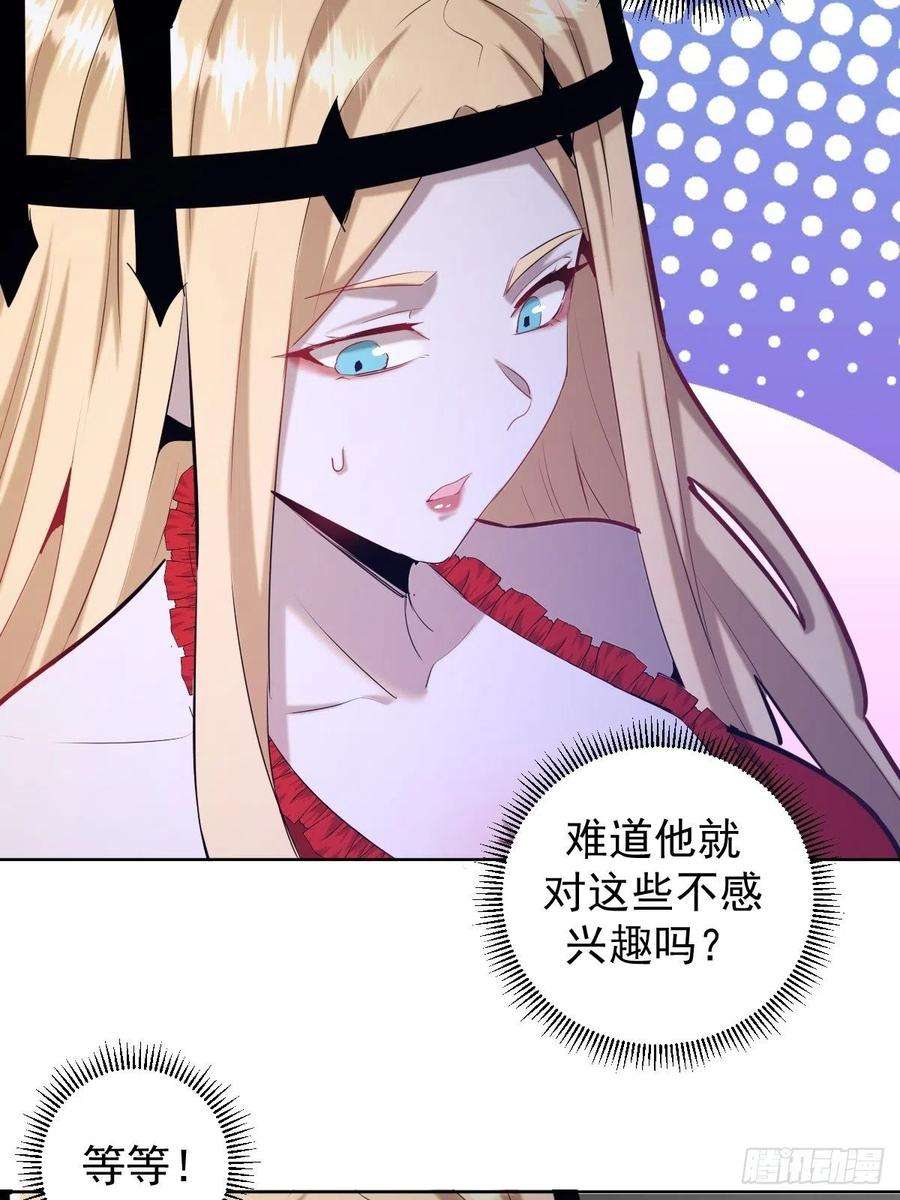 星灵暗帝167话：底牌