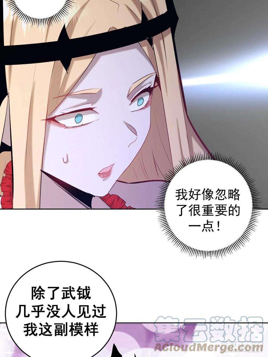 星灵暗帝167话：底牌