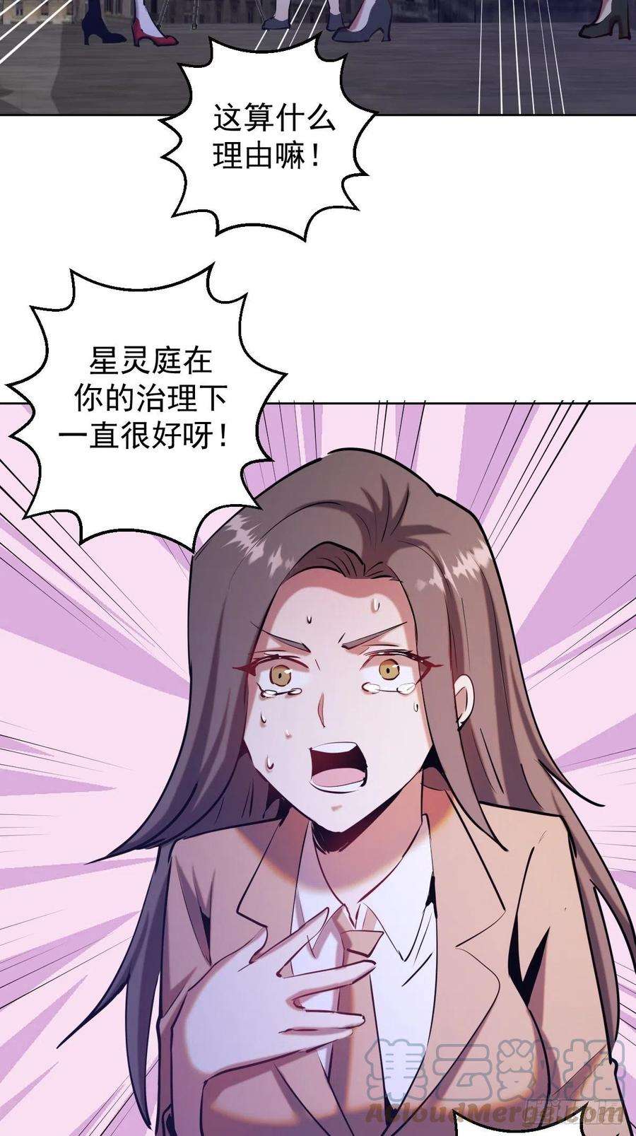 星灵暗帝167话：底牌