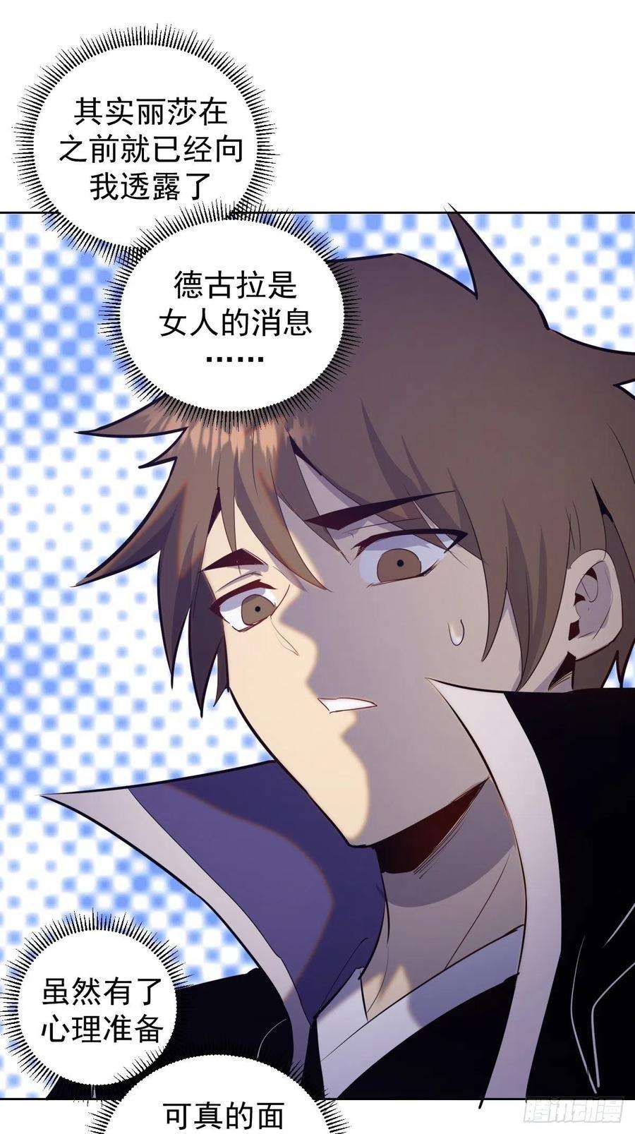 星灵暗帝167话：底牌