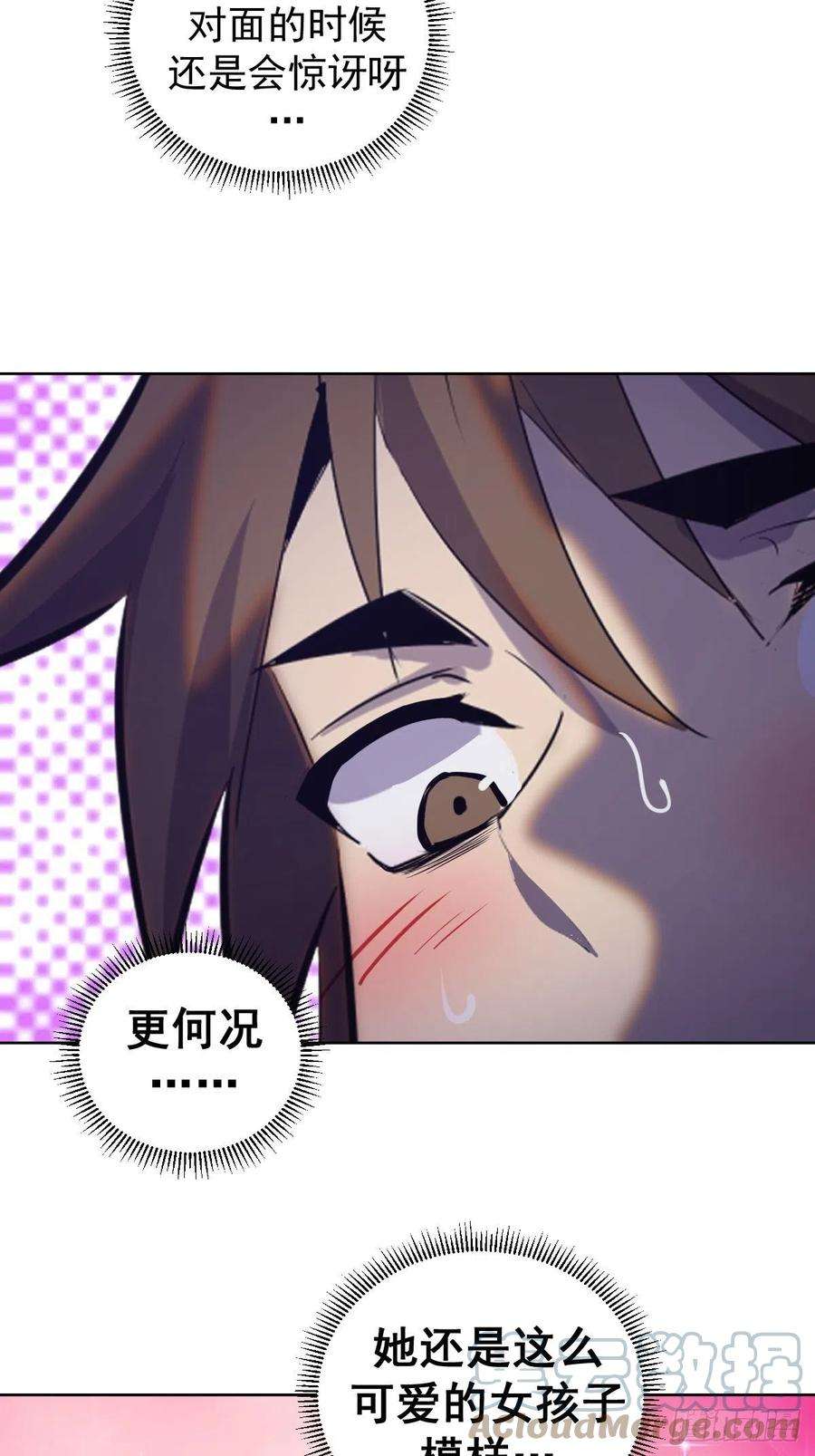 星灵暗帝167话：底牌