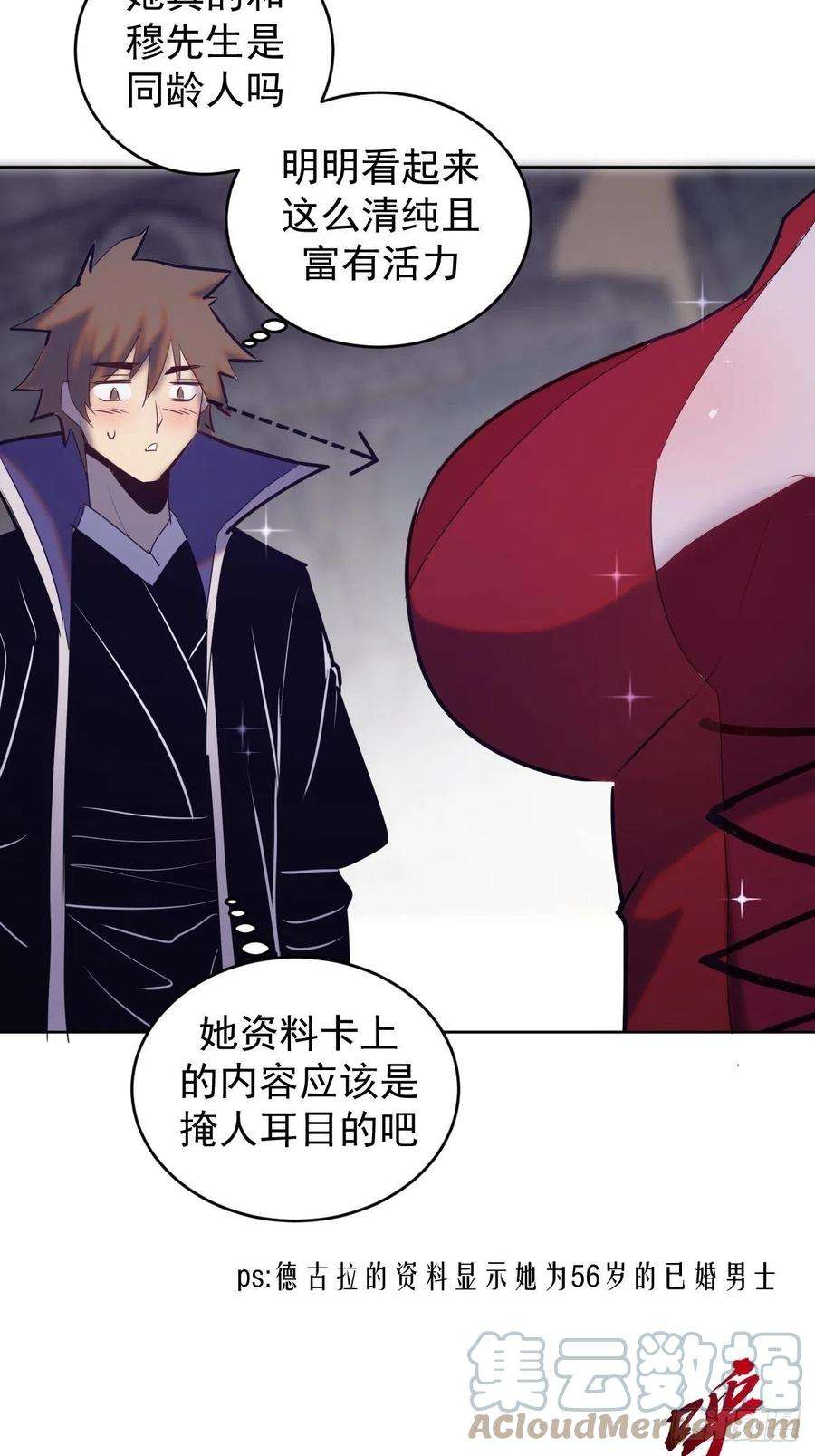 星灵暗帝167话：底牌