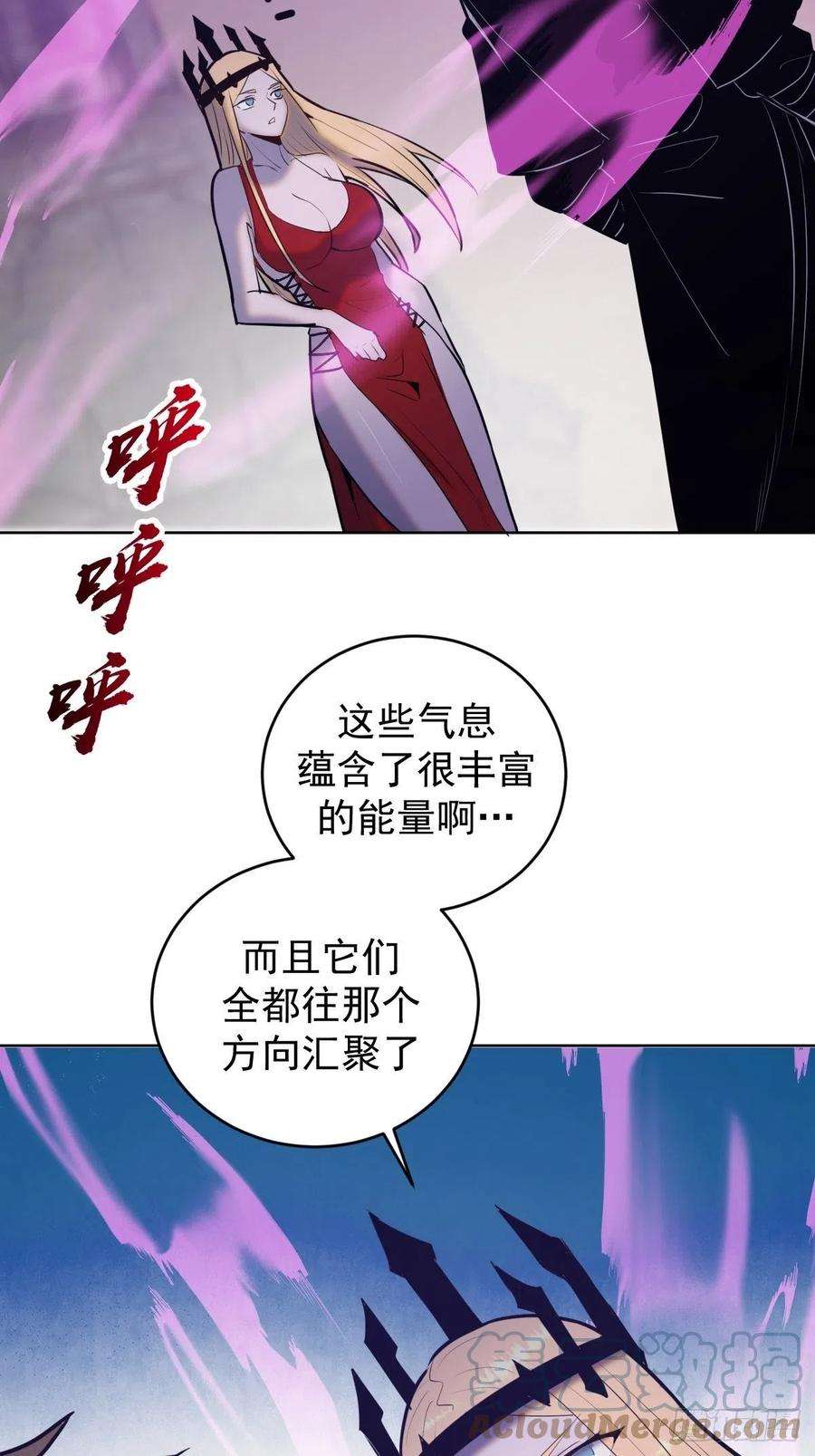 星灵暗帝167话：底牌
