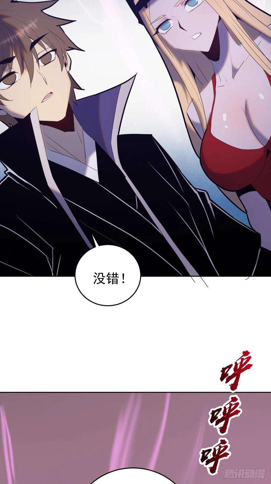 星灵暗帝167话：底牌
