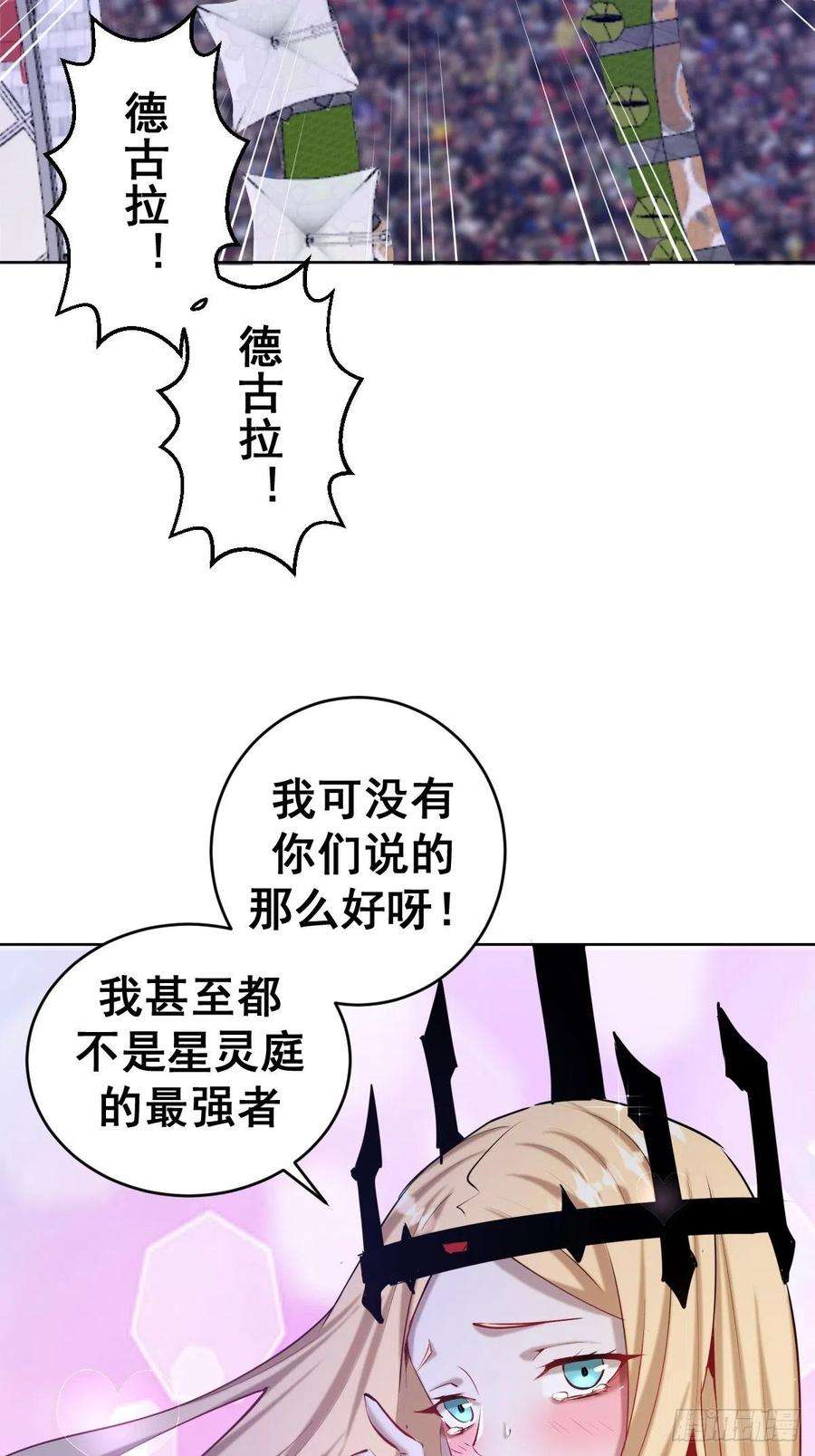 星灵暗帝167话：底牌