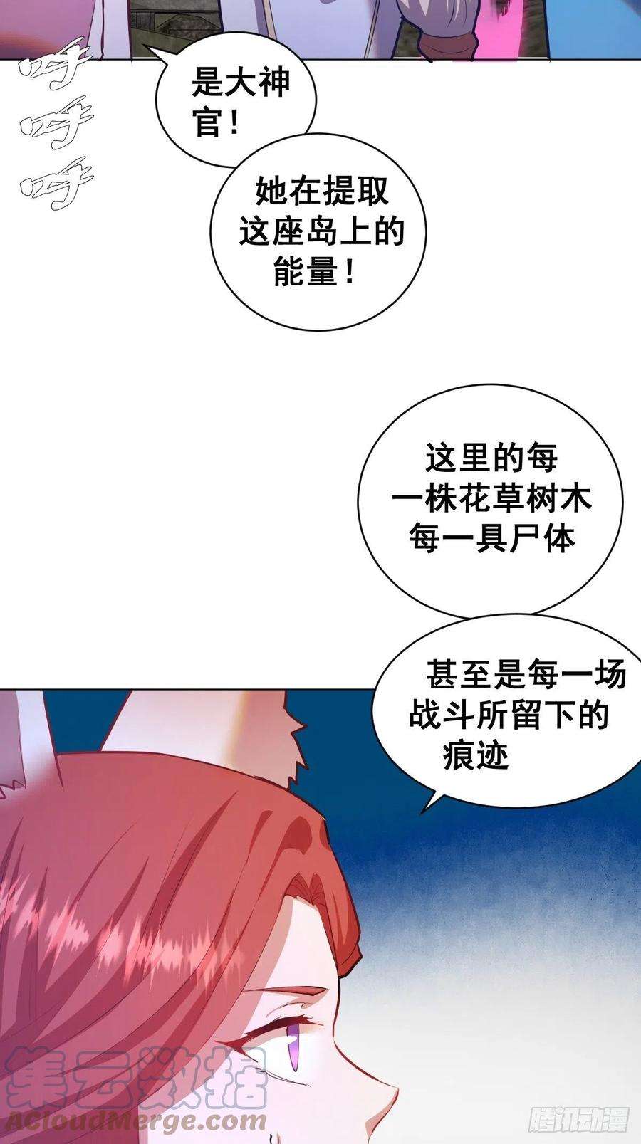 星灵暗帝168话：阿斯莫德