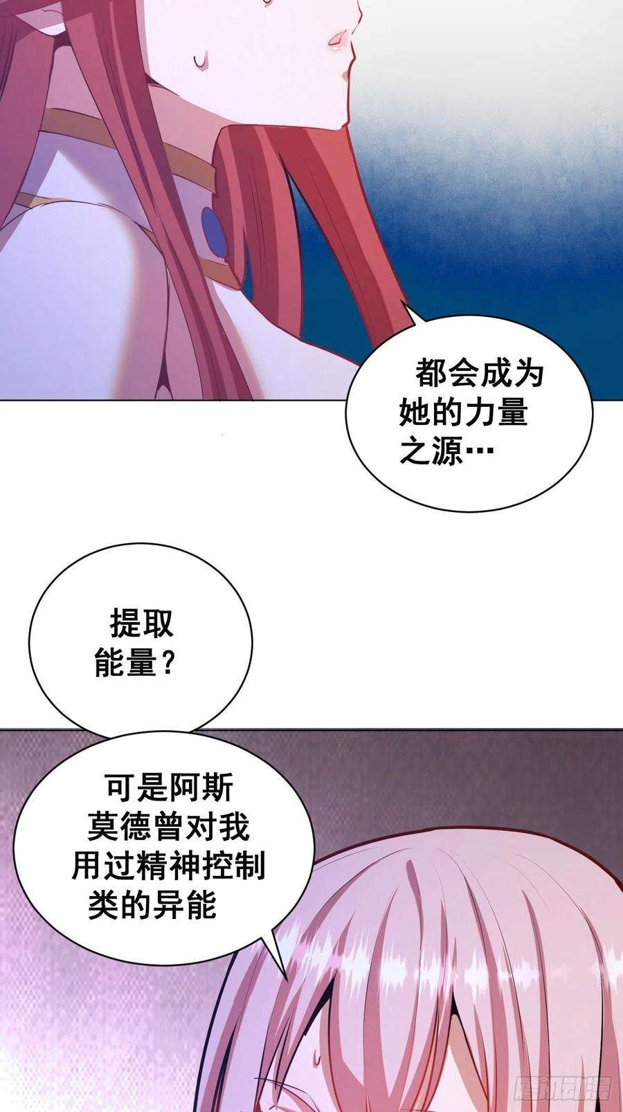 星灵暗帝168话：阿斯莫德