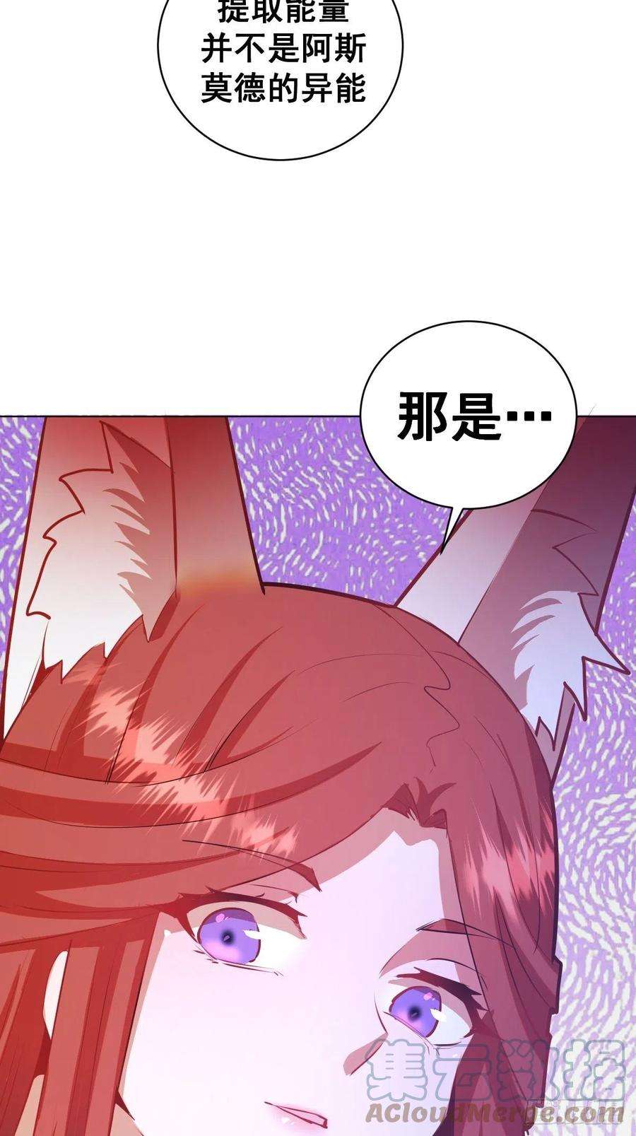 星灵暗帝168话：阿斯莫德