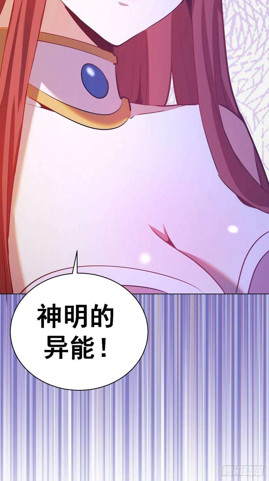 星灵暗帝168话：阿斯莫德