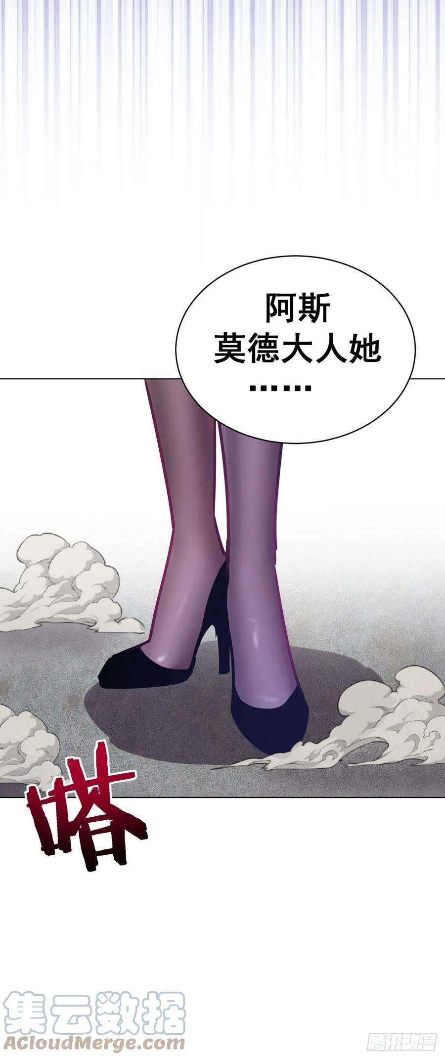 星灵暗帝168话：阿斯莫德