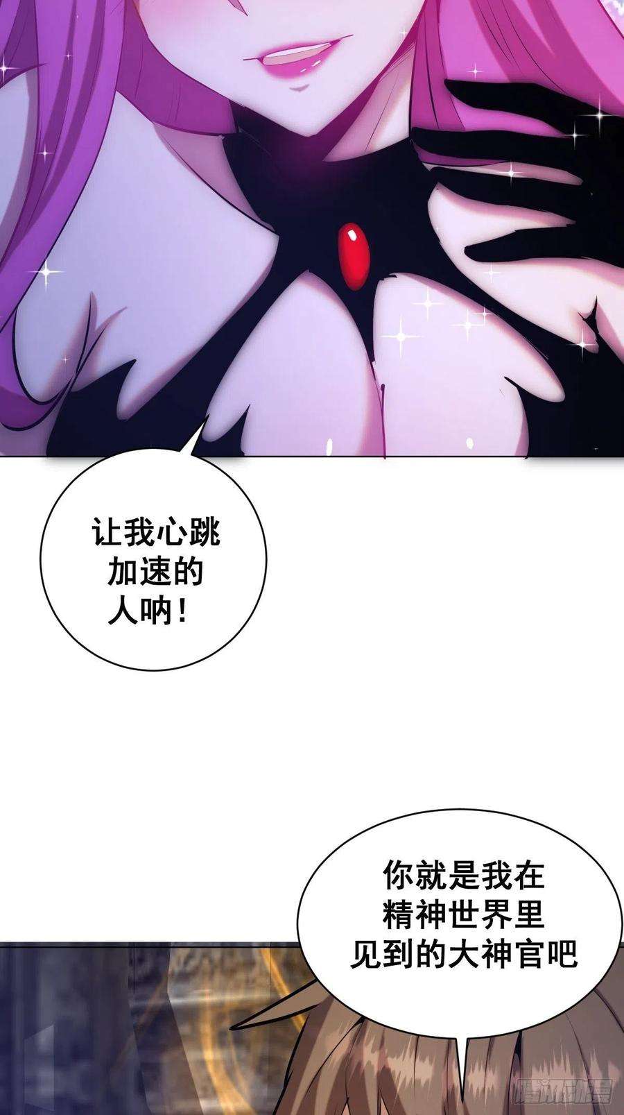 星灵暗帝168话：阿斯莫德