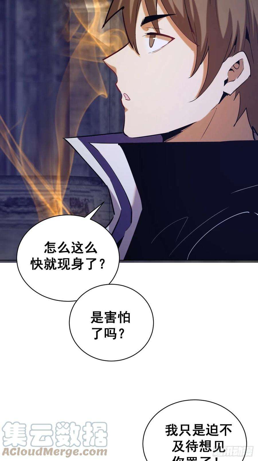 星灵暗帝168话：阿斯莫德
