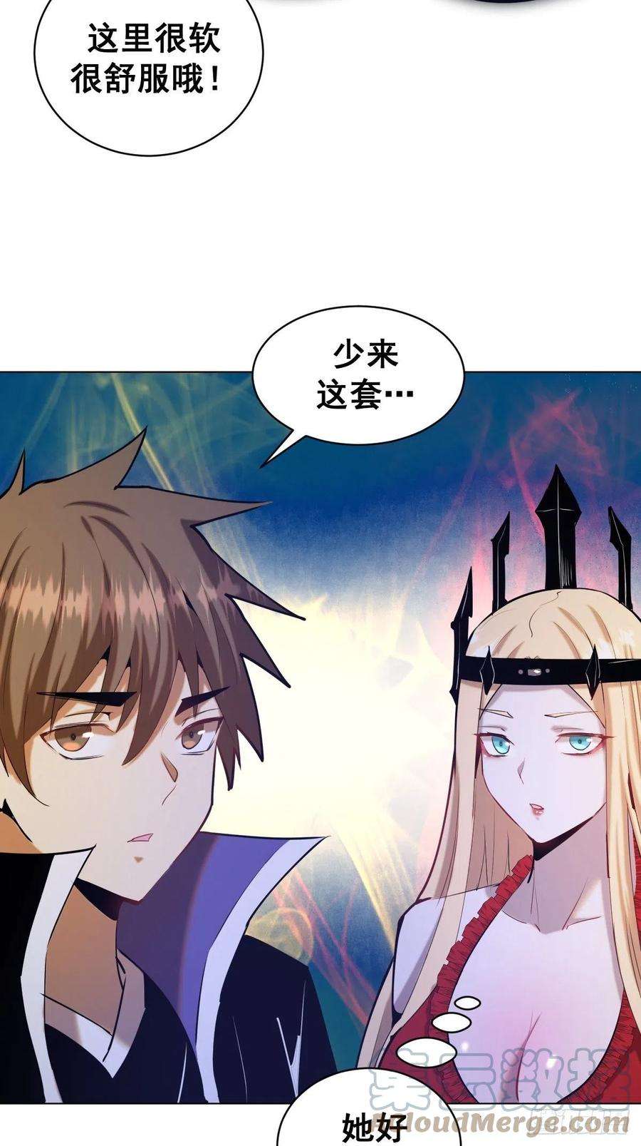 星灵暗帝168话：阿斯莫德