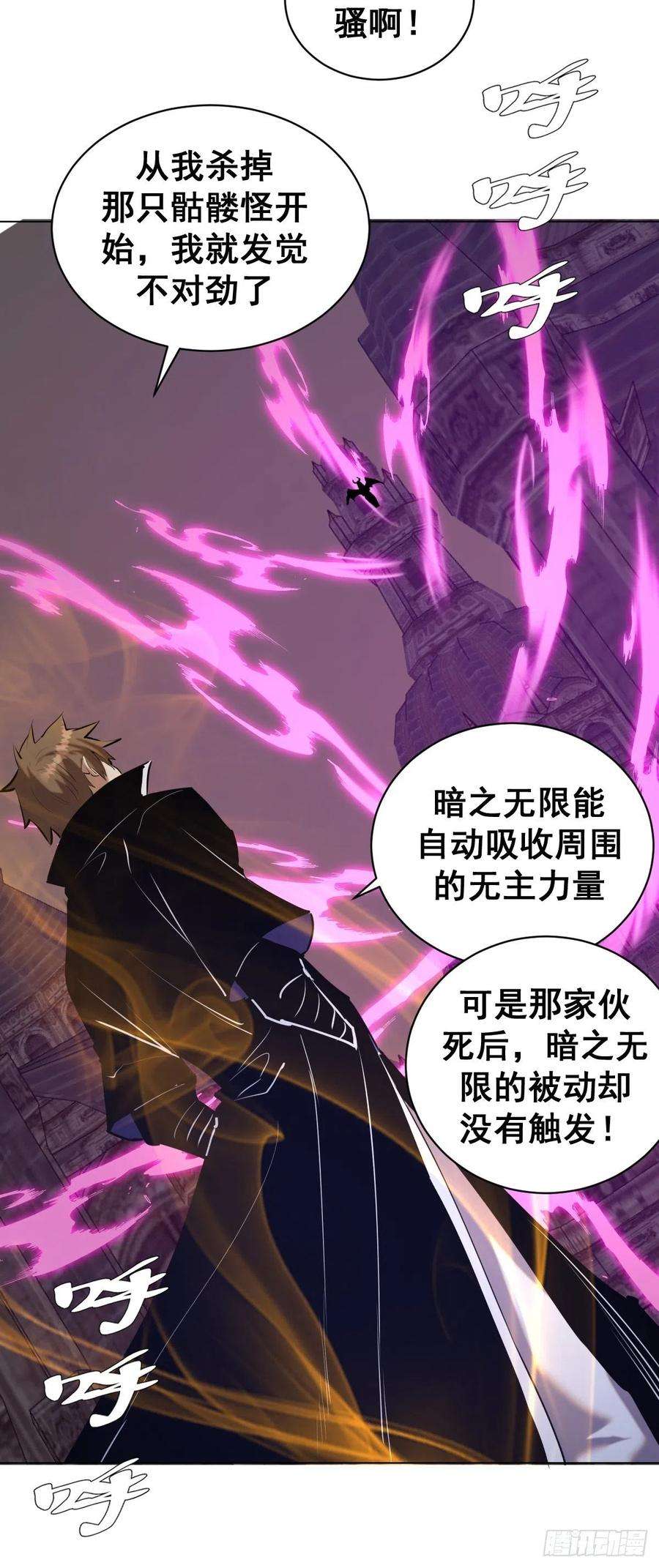 星灵暗帝168话：阿斯莫德
