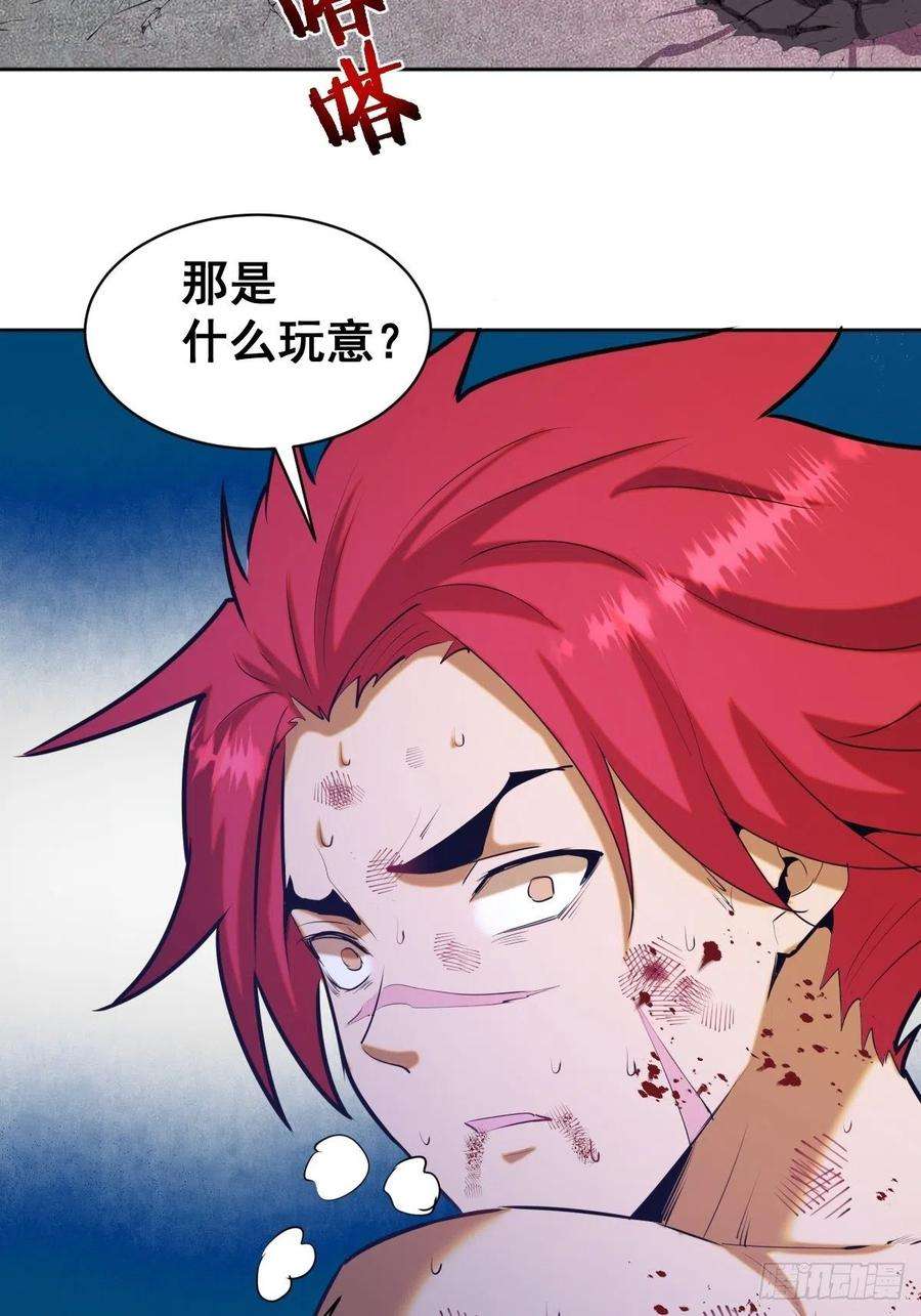 星灵暗帝168话：阿斯莫德