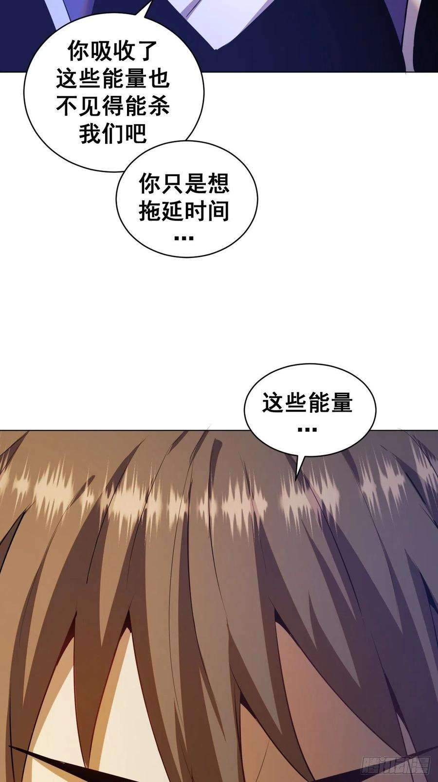 星灵暗帝168话：阿斯莫德