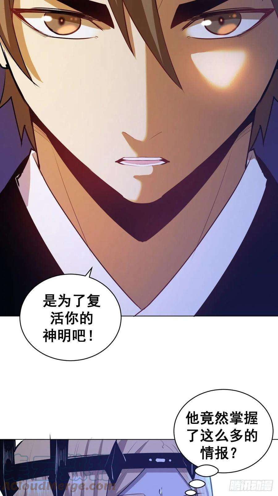 星灵暗帝168话：阿斯莫德