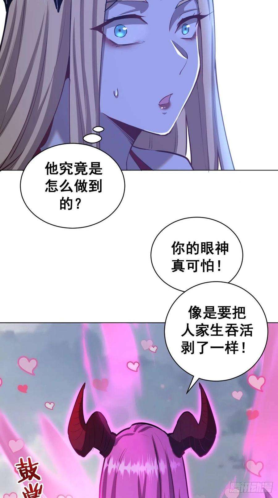 星灵暗帝168话：阿斯莫德