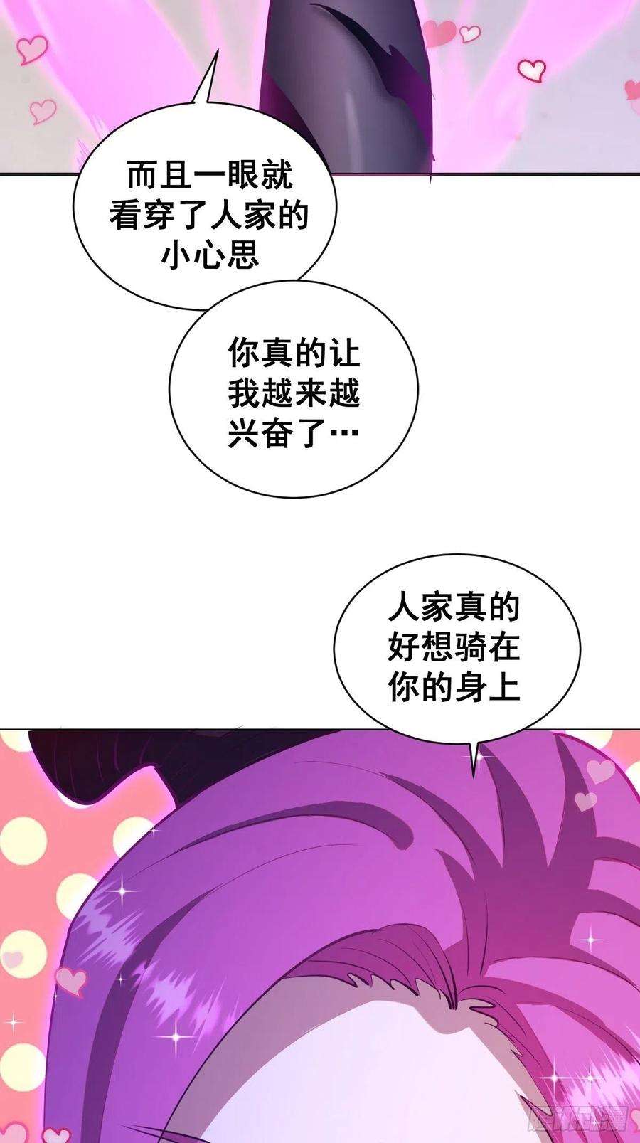 星灵暗帝168话：阿斯莫德