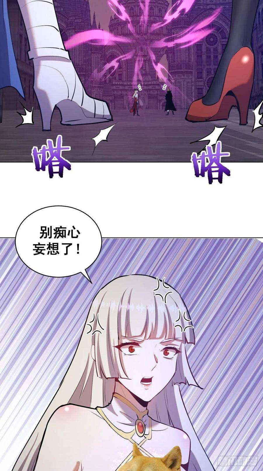 星灵暗帝168话：阿斯莫德