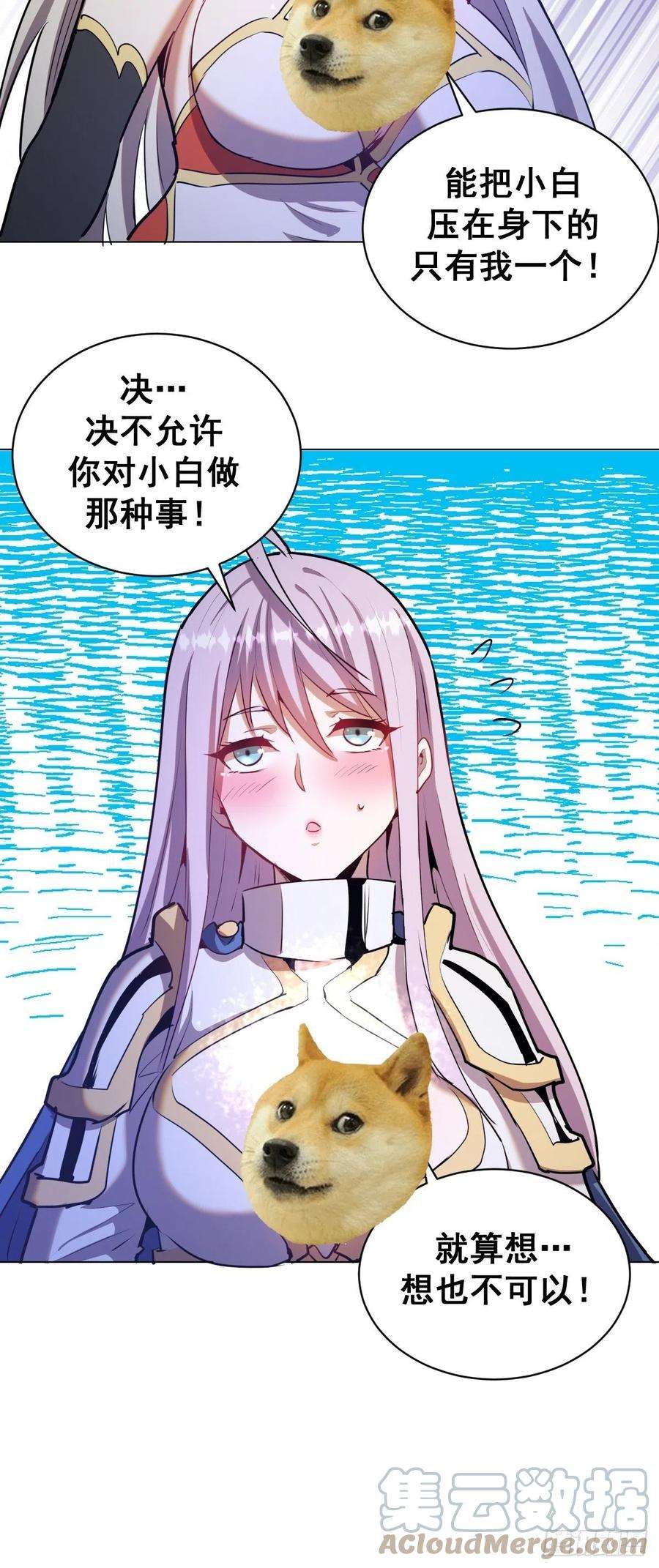 星灵暗帝168话：阿斯莫德
