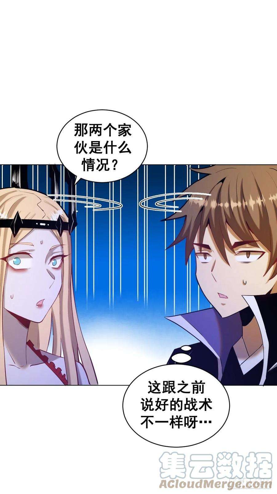 星灵暗帝169话：欲望