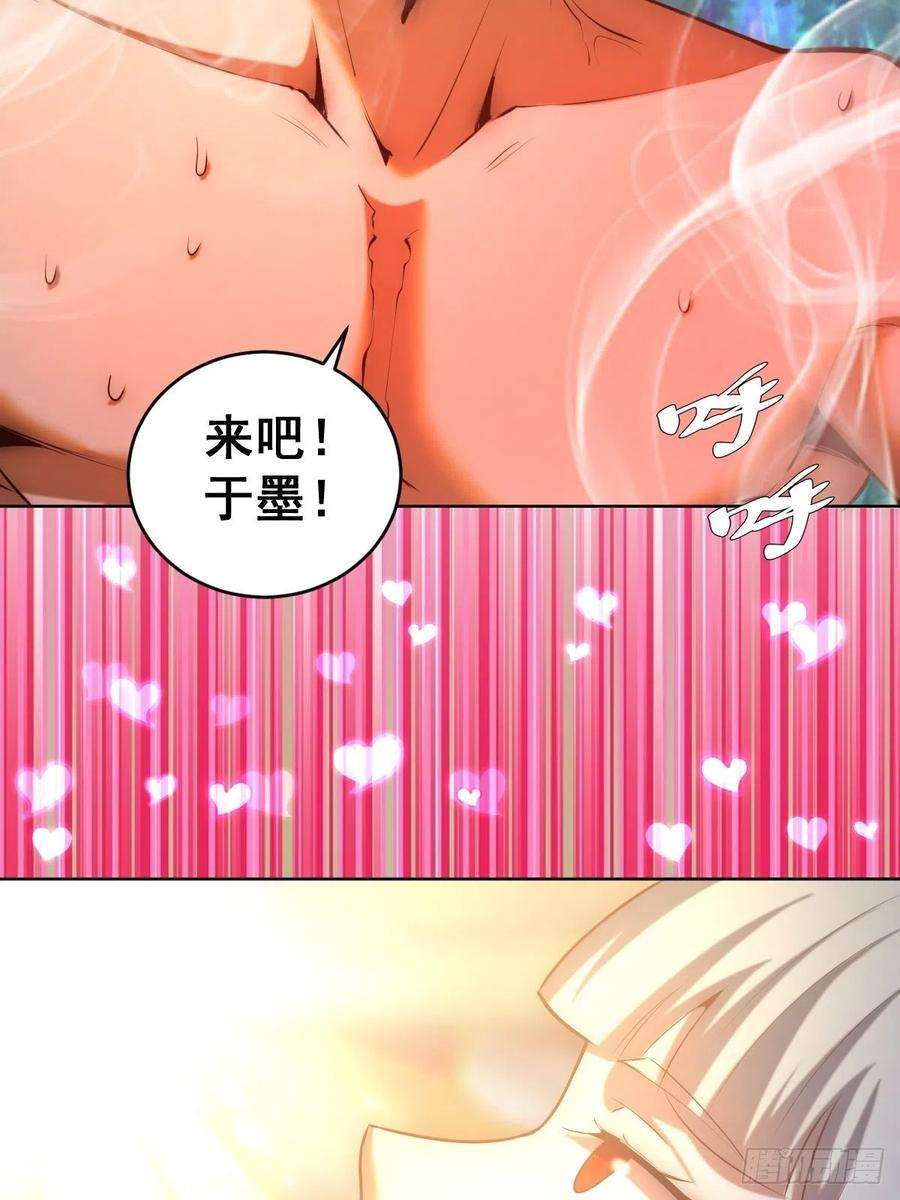 星灵暗帝170话：欲望（二）