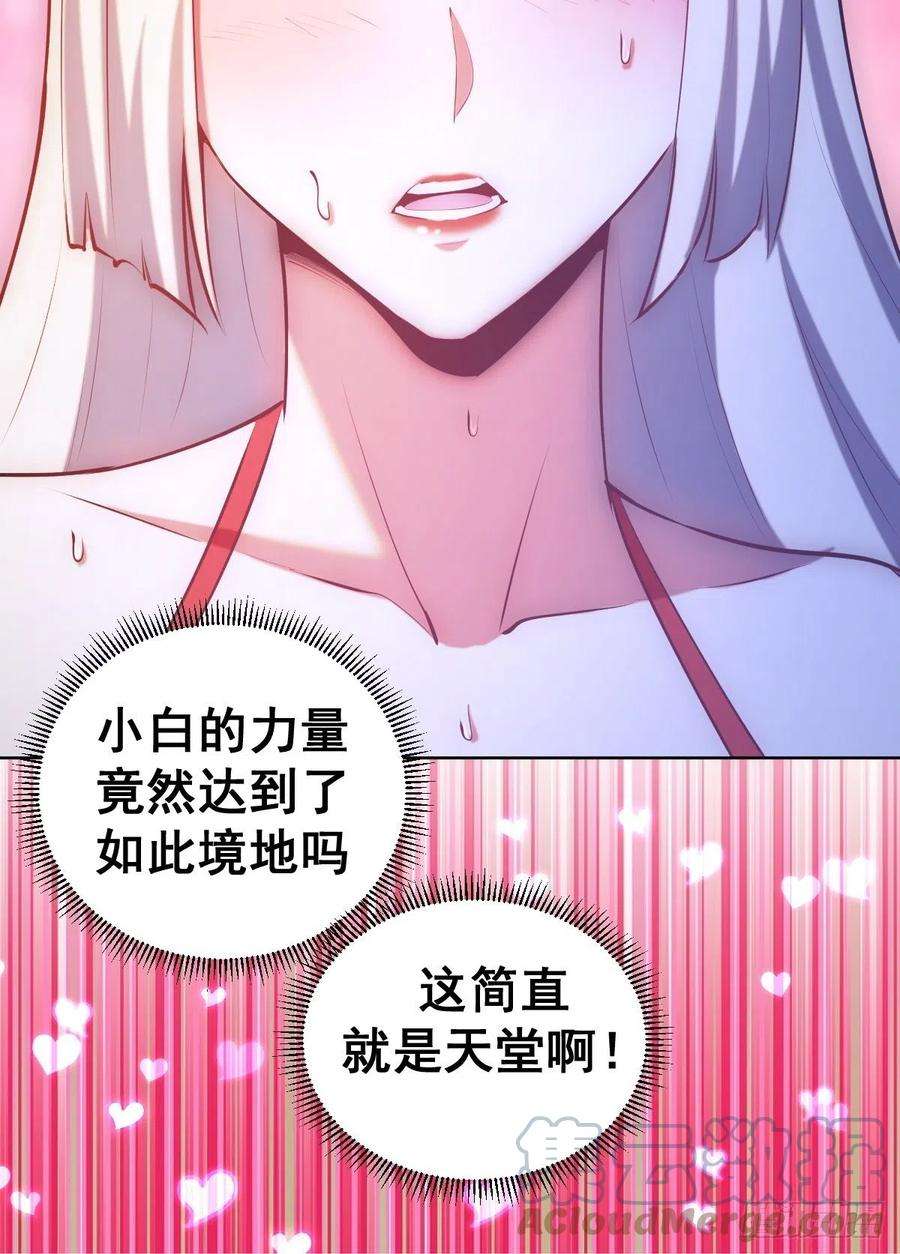星灵暗帝170话：欲望（二）