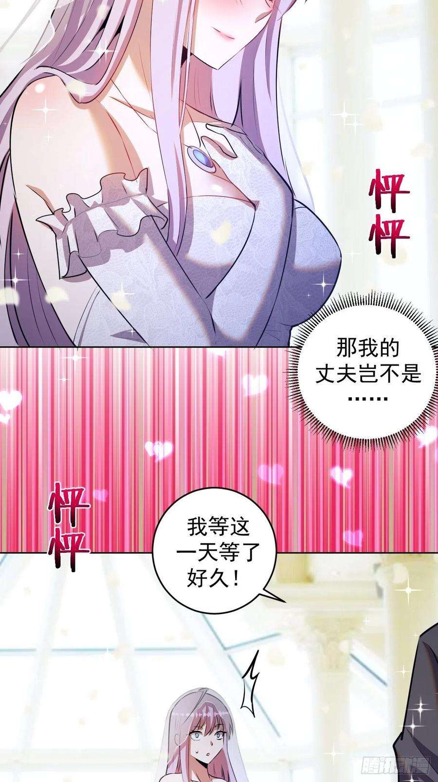 星灵暗帝170话：欲望（二）