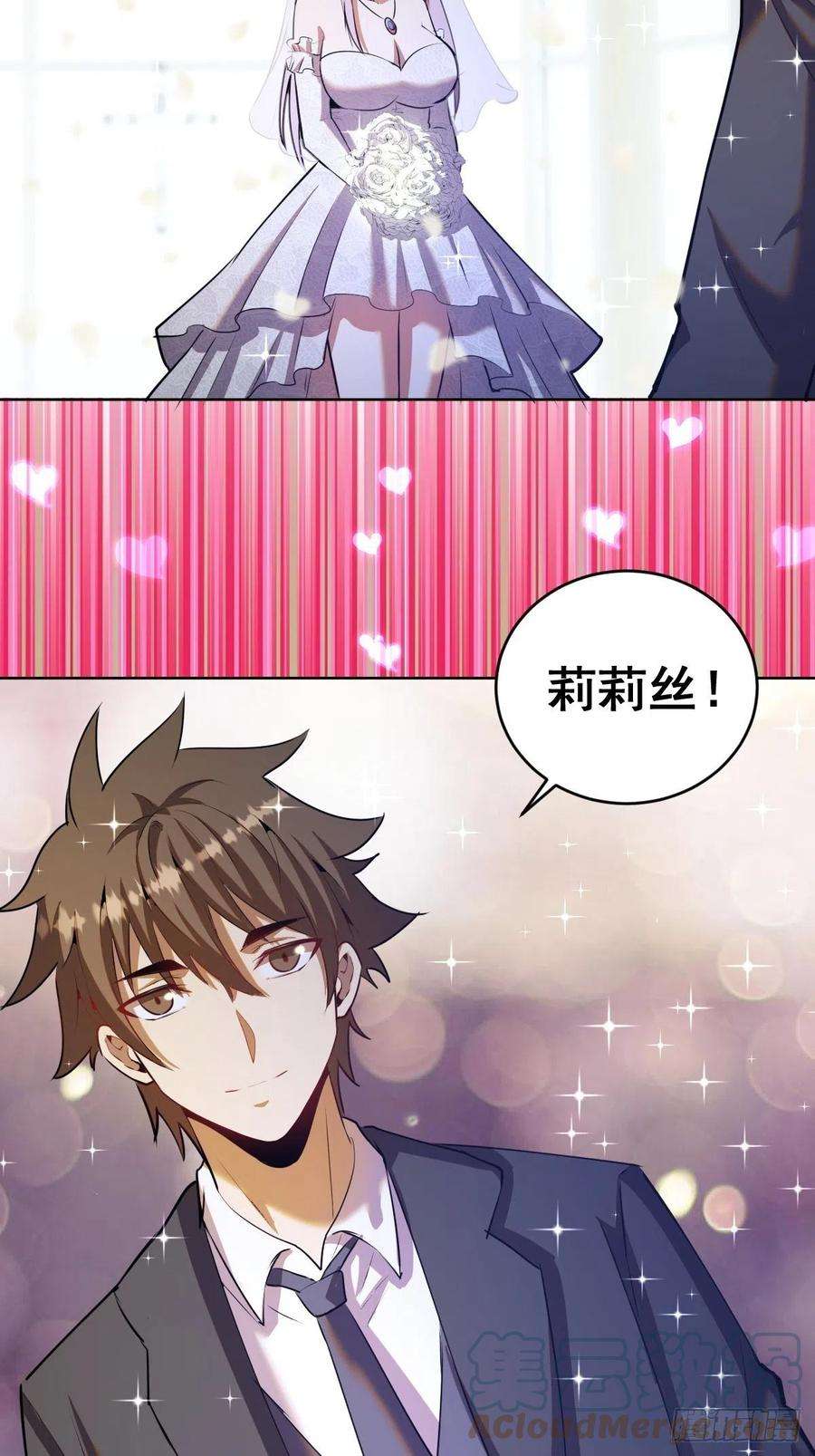 星灵暗帝170话：欲望（二）