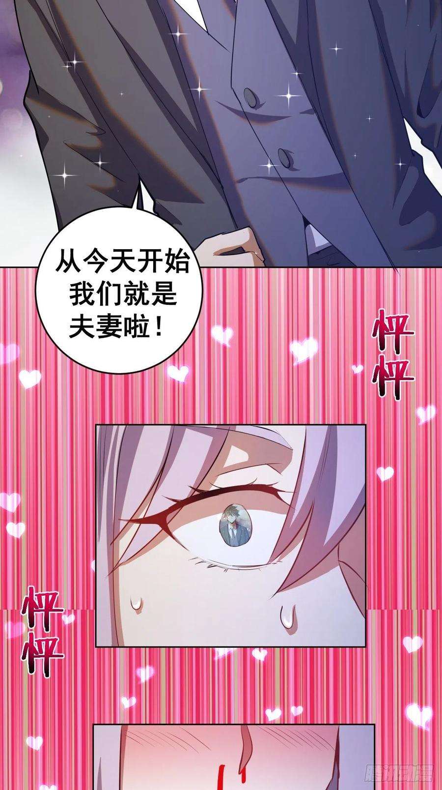 星灵暗帝170话：欲望（二）