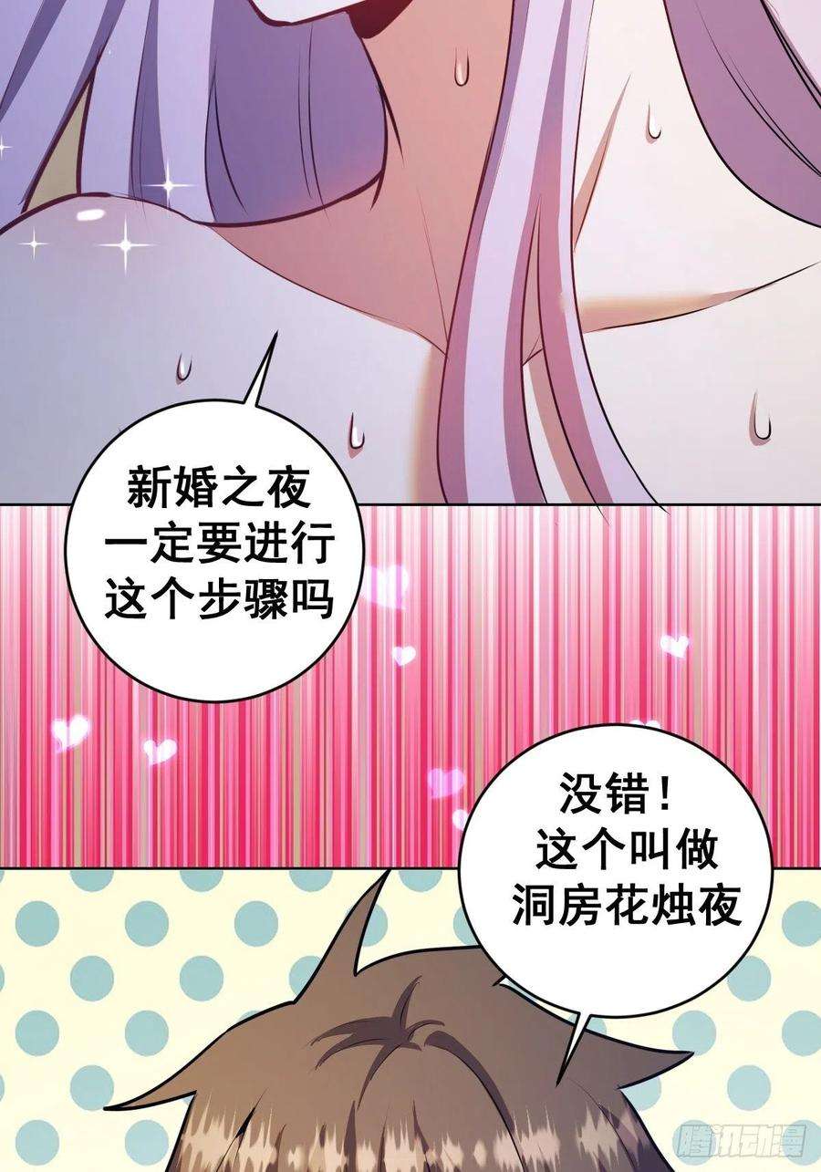 星灵暗帝170话：欲望（二）