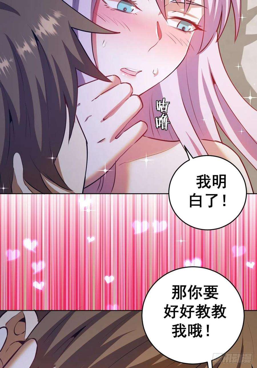 星灵暗帝170话：欲望（二）