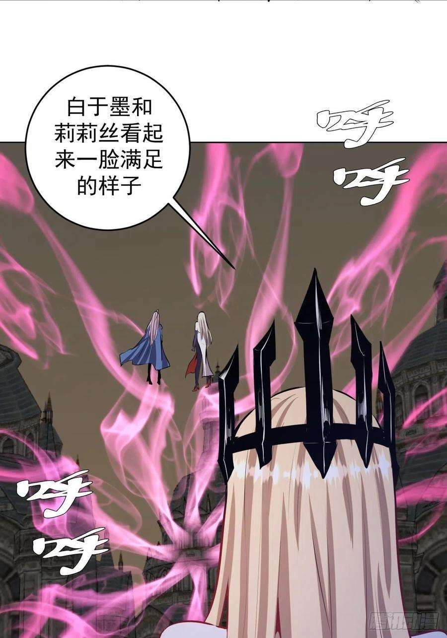 星灵暗帝170话：欲望（二）