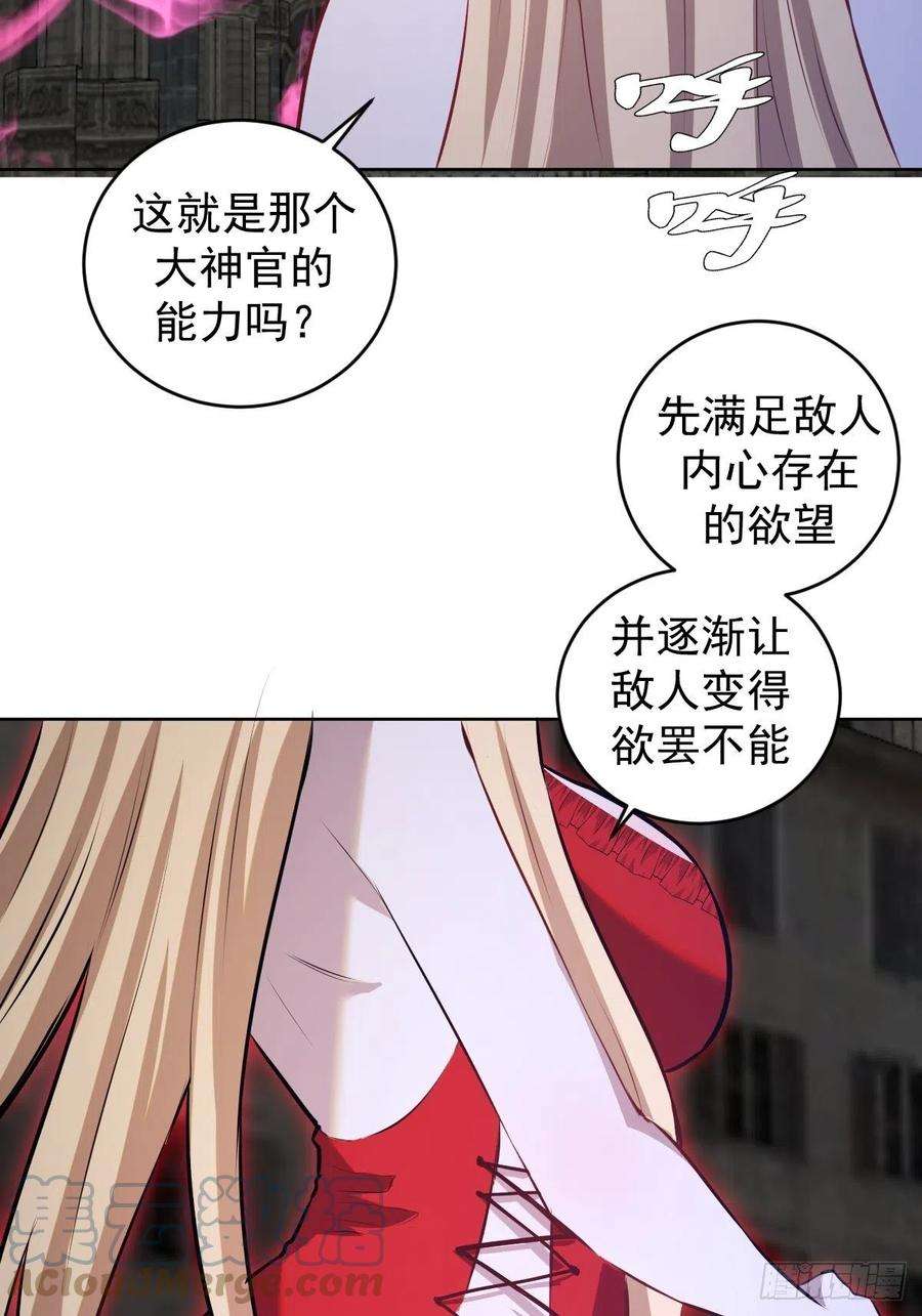 星灵暗帝170话：欲望（二）