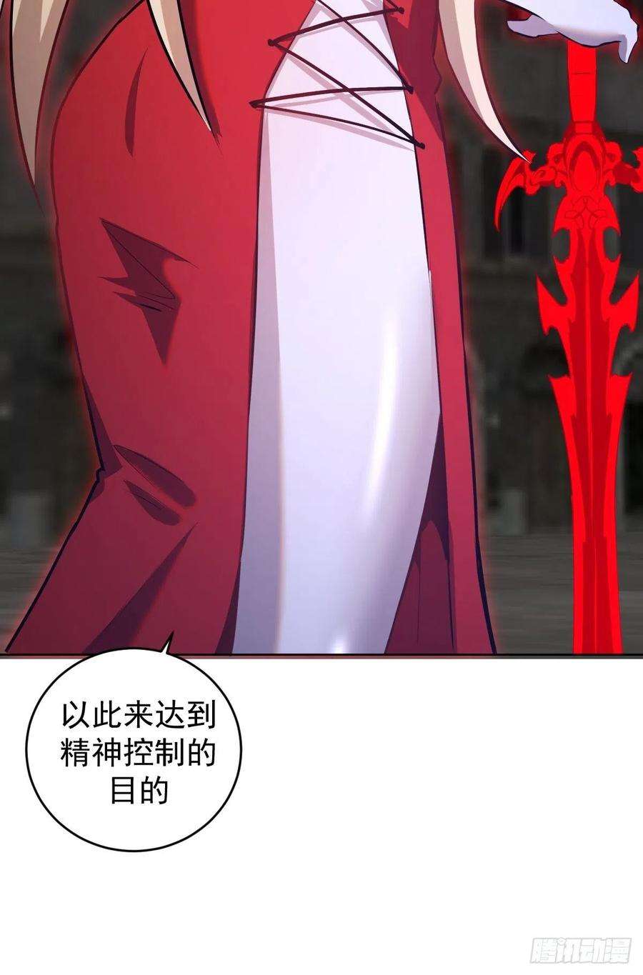 星灵暗帝170话：欲望（二）