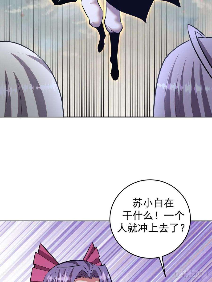 星灵暗帝170话：欲望（二）