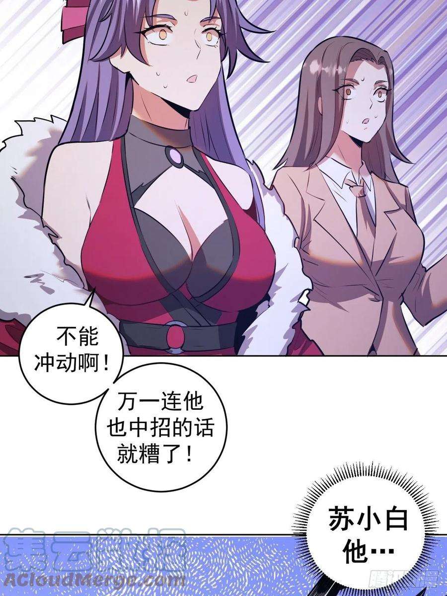 星灵暗帝170话：欲望（二）