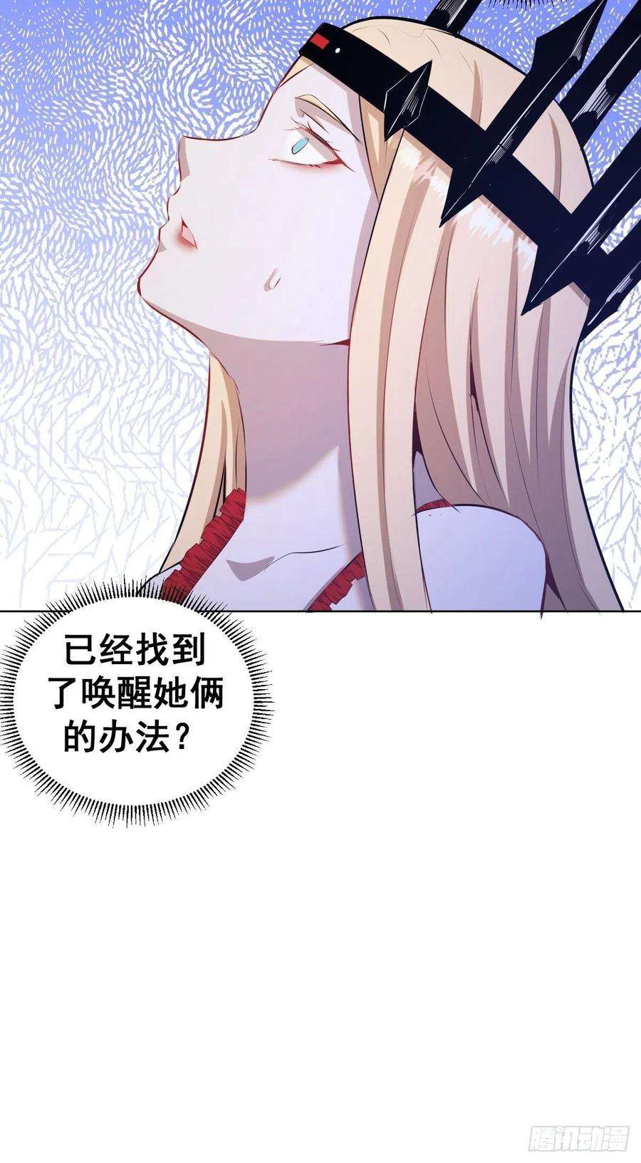 星灵暗帝170话：欲望（二）